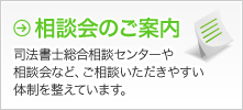 裁判に関する事