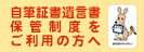 自筆証書遺言書保管制度をご利用の方へ