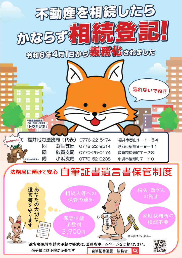 R61119講演会・相談会チラシ_ページ_2